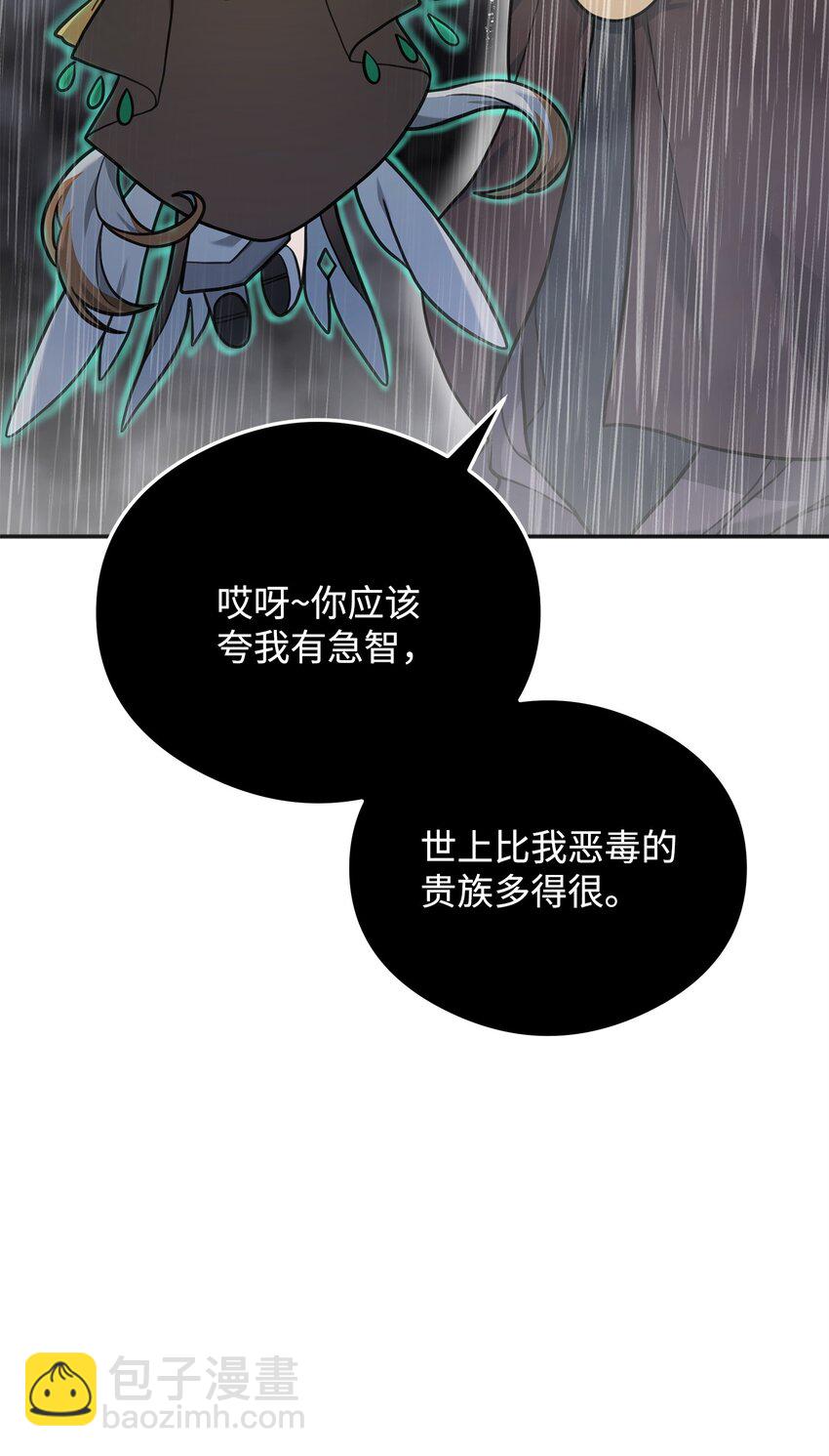 12 演讲神技(1/2)-第12话