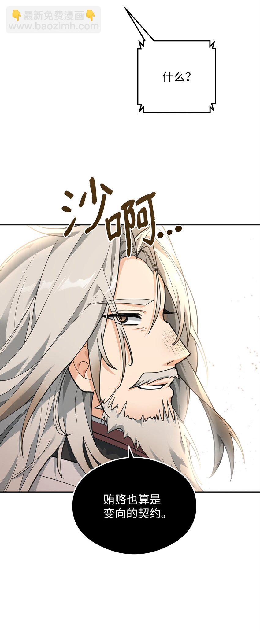 14 品性(1/2)-第14话