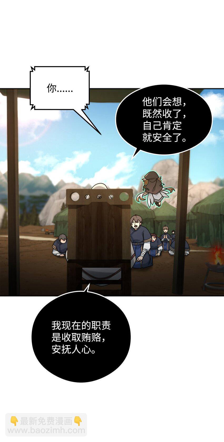 14 品性(1/2)-第14话