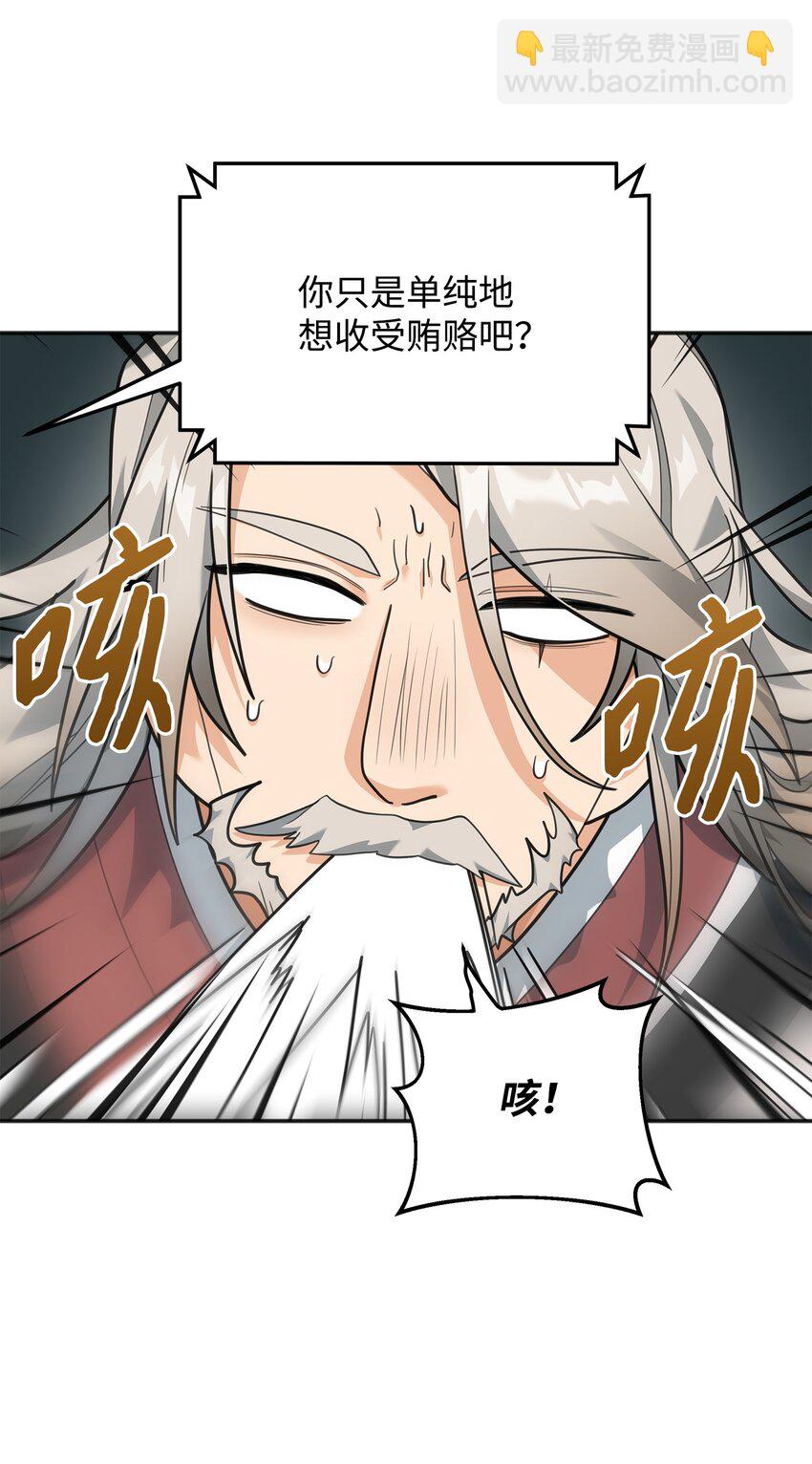 14 品性(1/2)-第14话