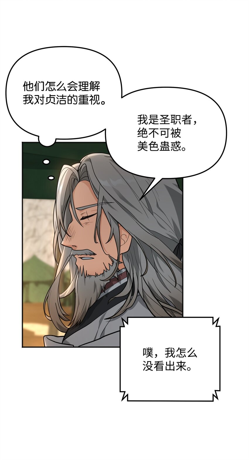 14 品性(1/2)-第14话