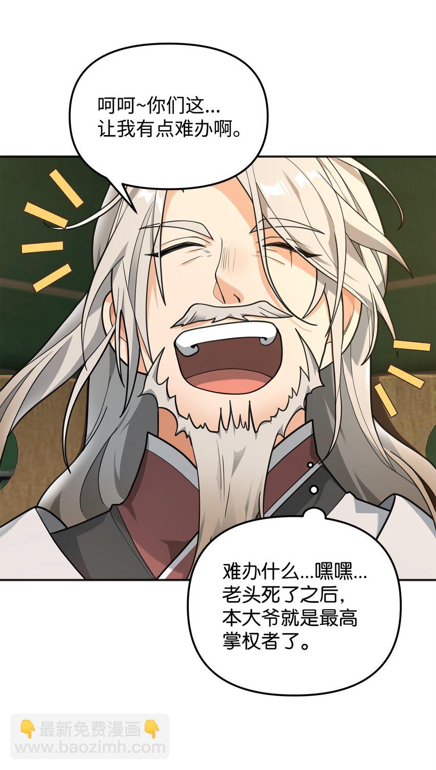 14 品性(1/2)-第14话