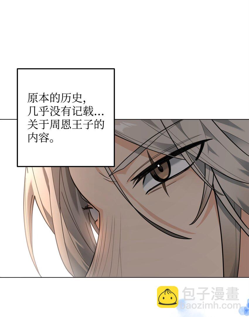 14 品性(1/2)-第14话