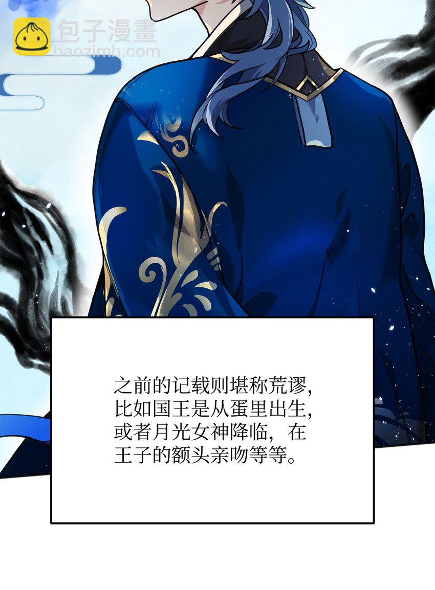 14 品性(1/2)-第14话