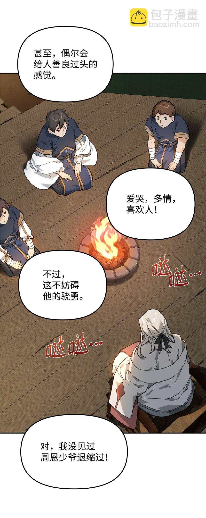 14 品性(1/2)-第14话