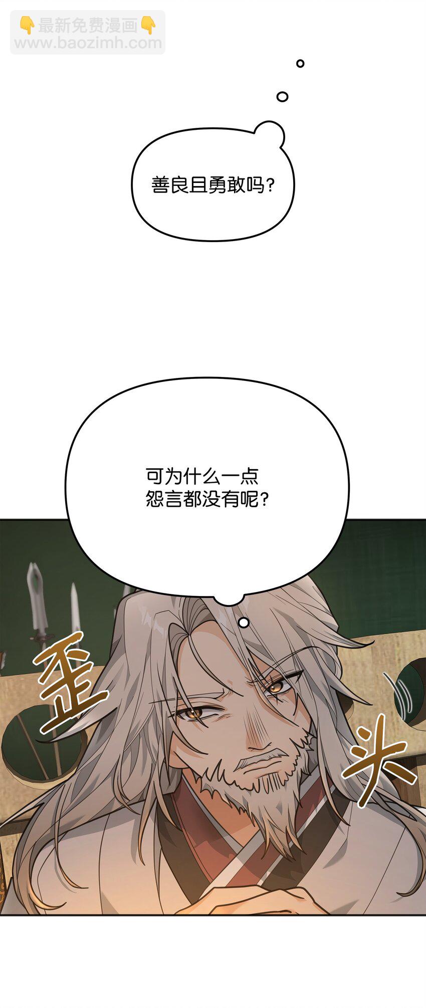 14 品性(1/2)-第14话