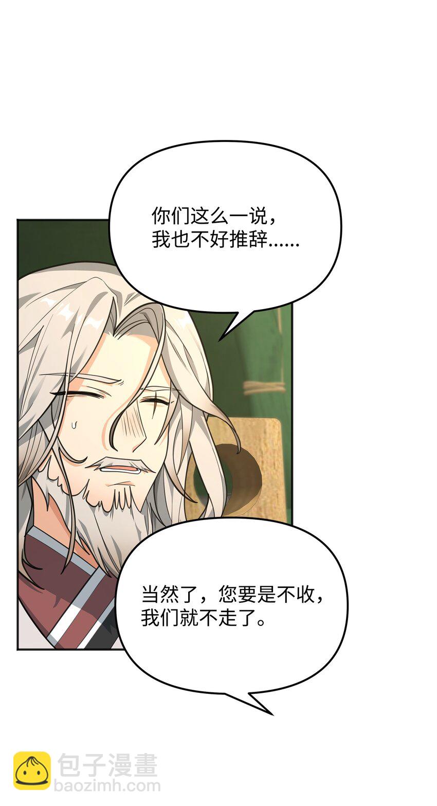 14 品性(1/2)-第14话