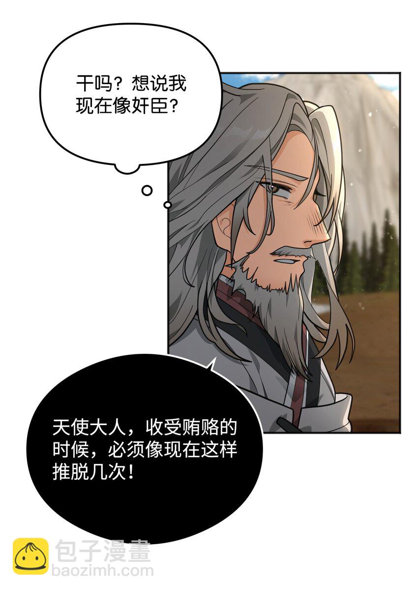 14 品性(1/2)-第14话