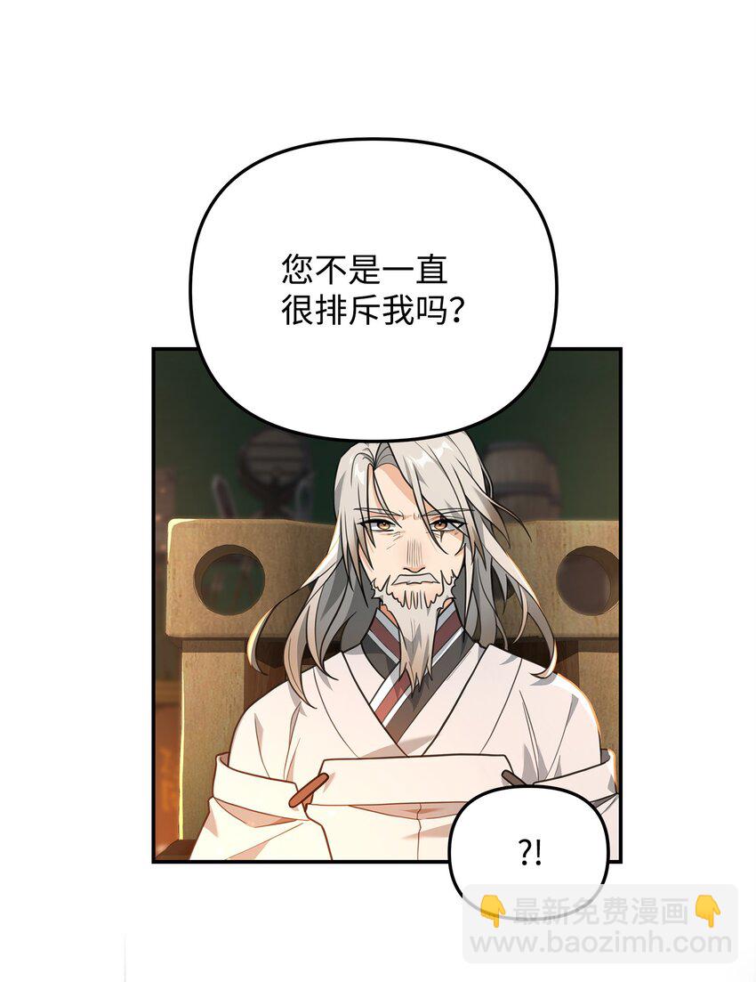 16 幕后主使(1/2)-第16话