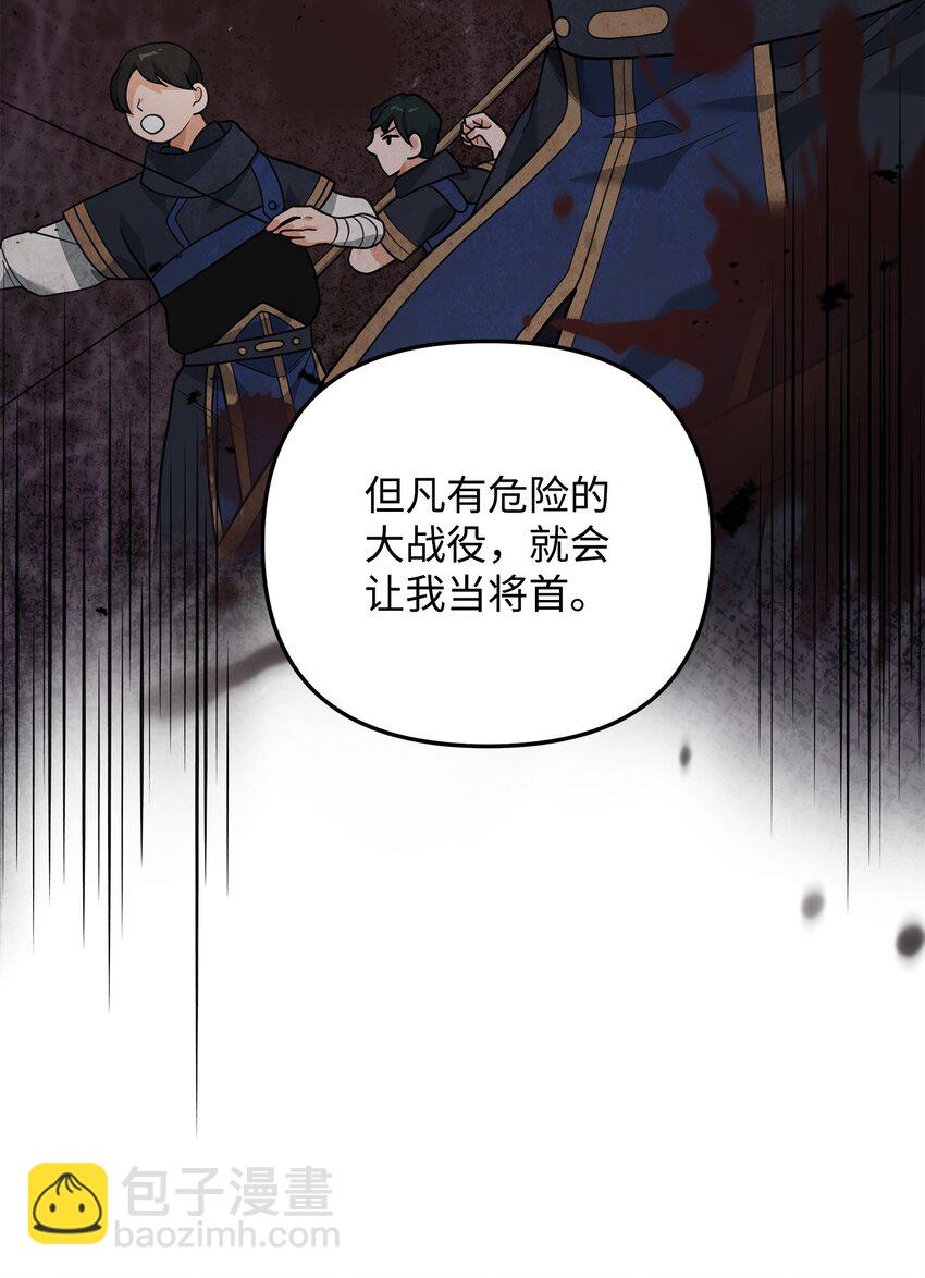 16 幕后主使(1/2)-第16话