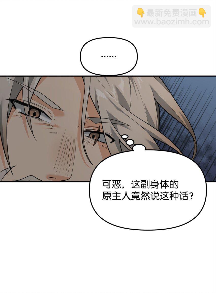 16 幕后主使(1/2)-第16话