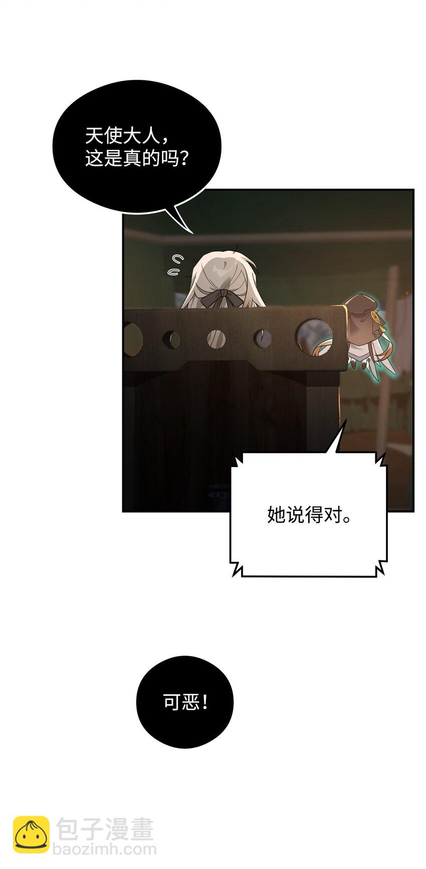 16 幕后主使(1/2)-第16话