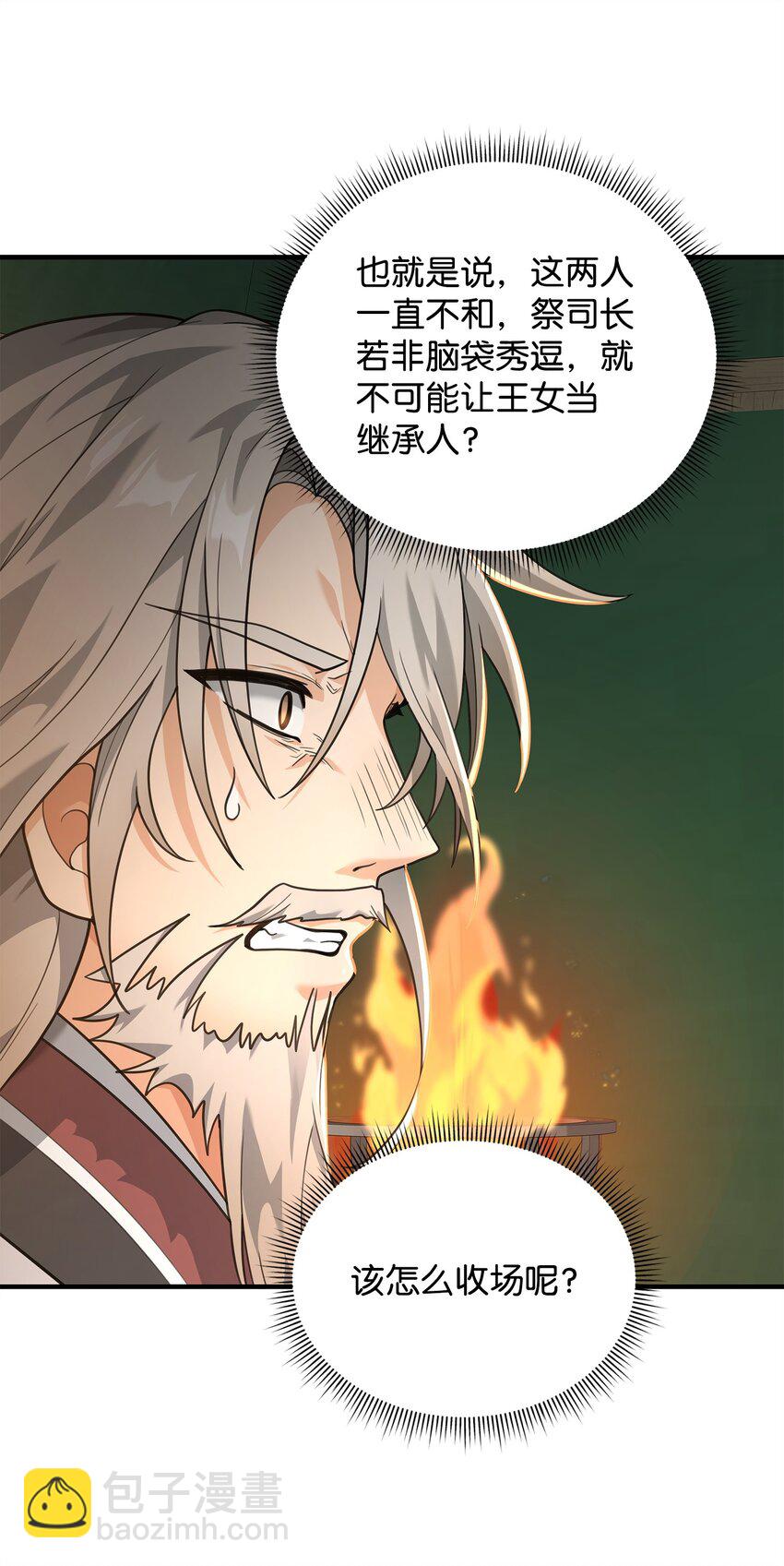 16 幕后主使(1/2)-第16话