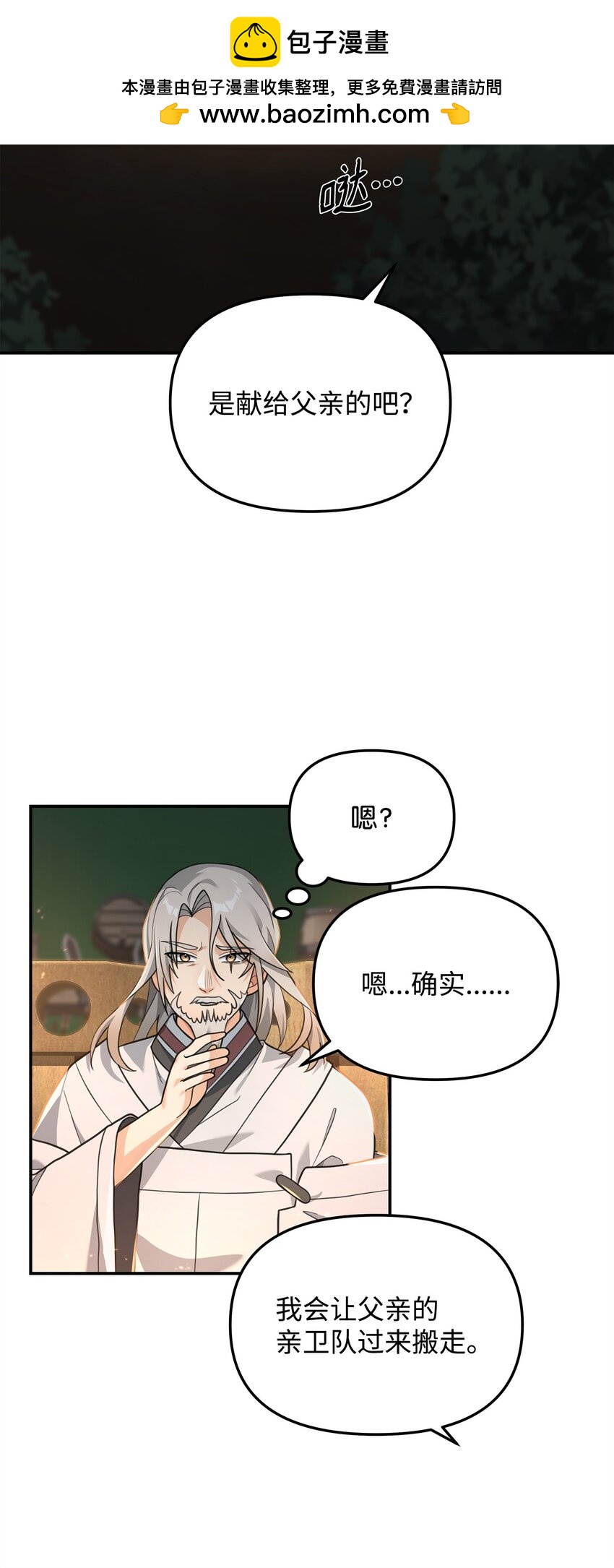 16 幕后主使(1/2)-第16话