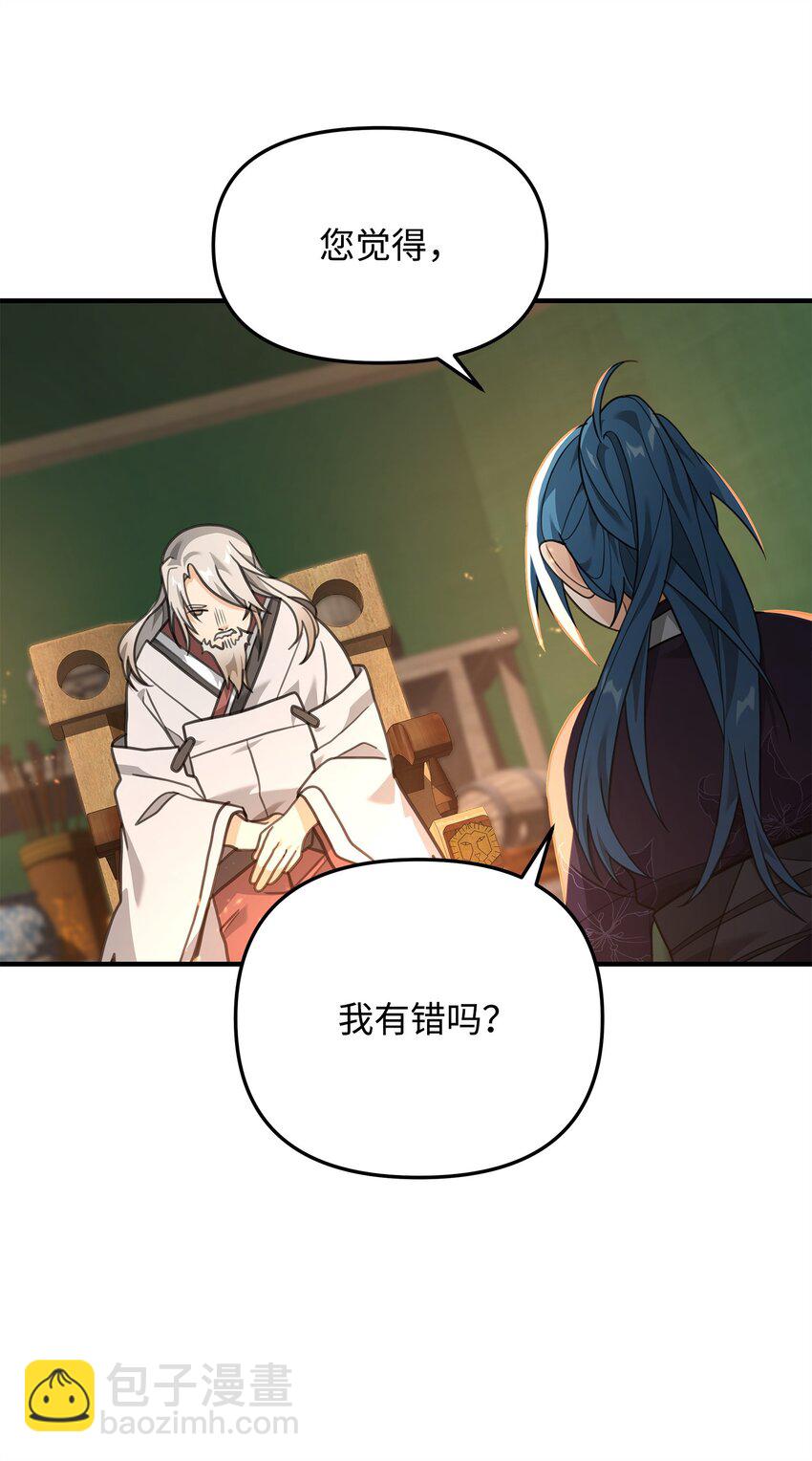 16 幕后主使(1/2)-第16话