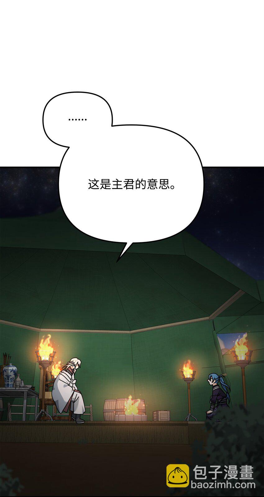 16 幕后主使(1/2)-第16话