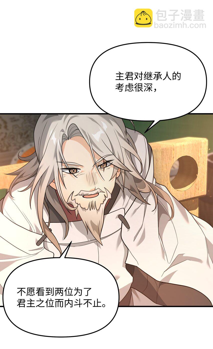 16 幕后主使(1/2)-第16话