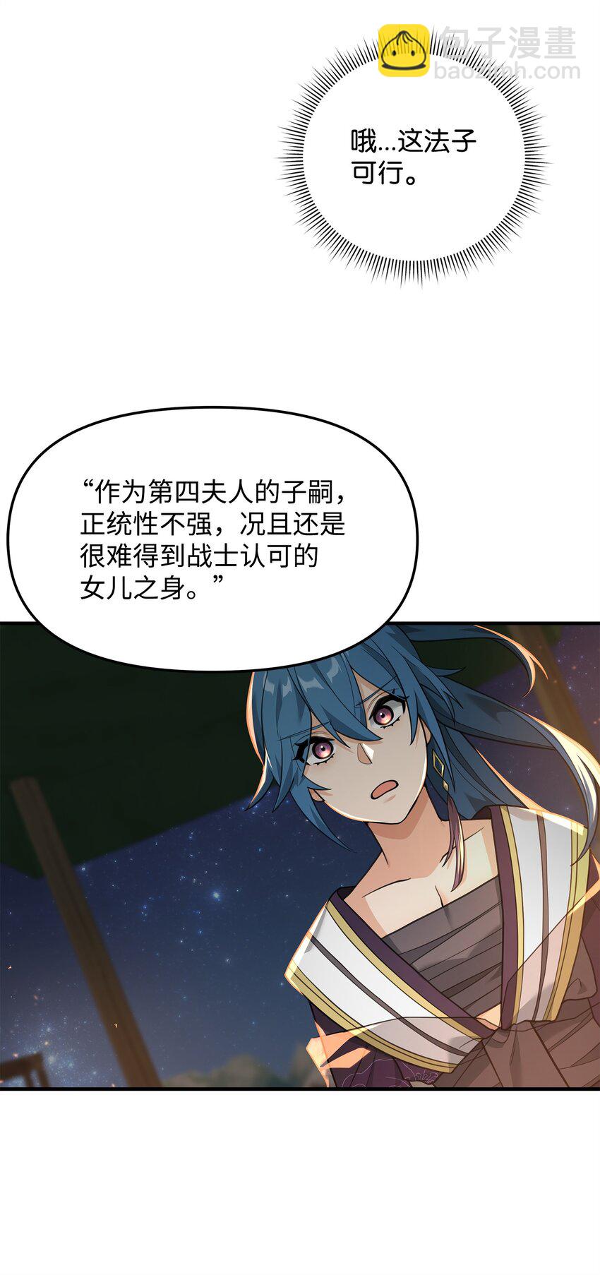 16 幕后主使(1/2)-第16话