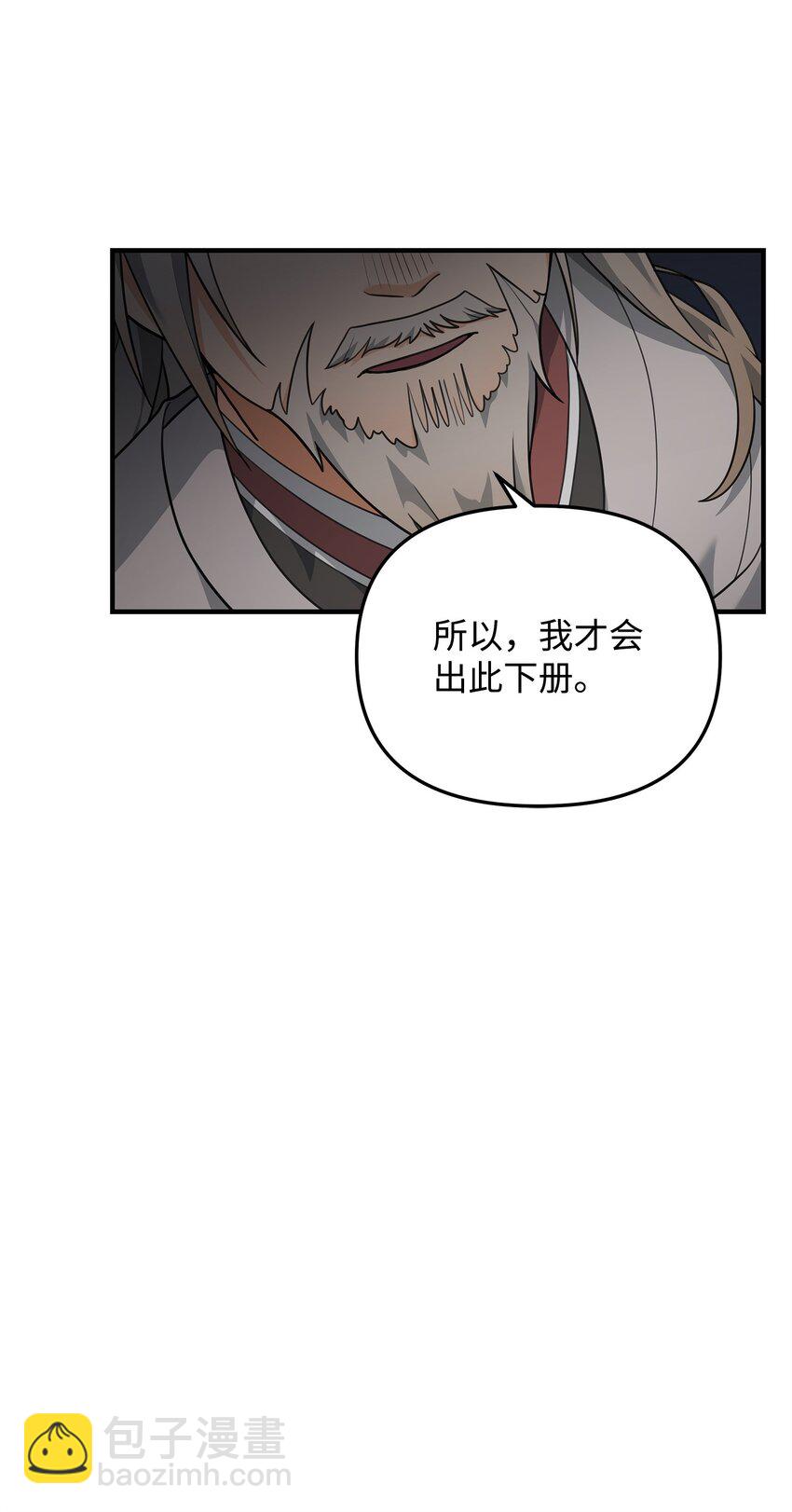 16 幕后主使(1/2)-第16话