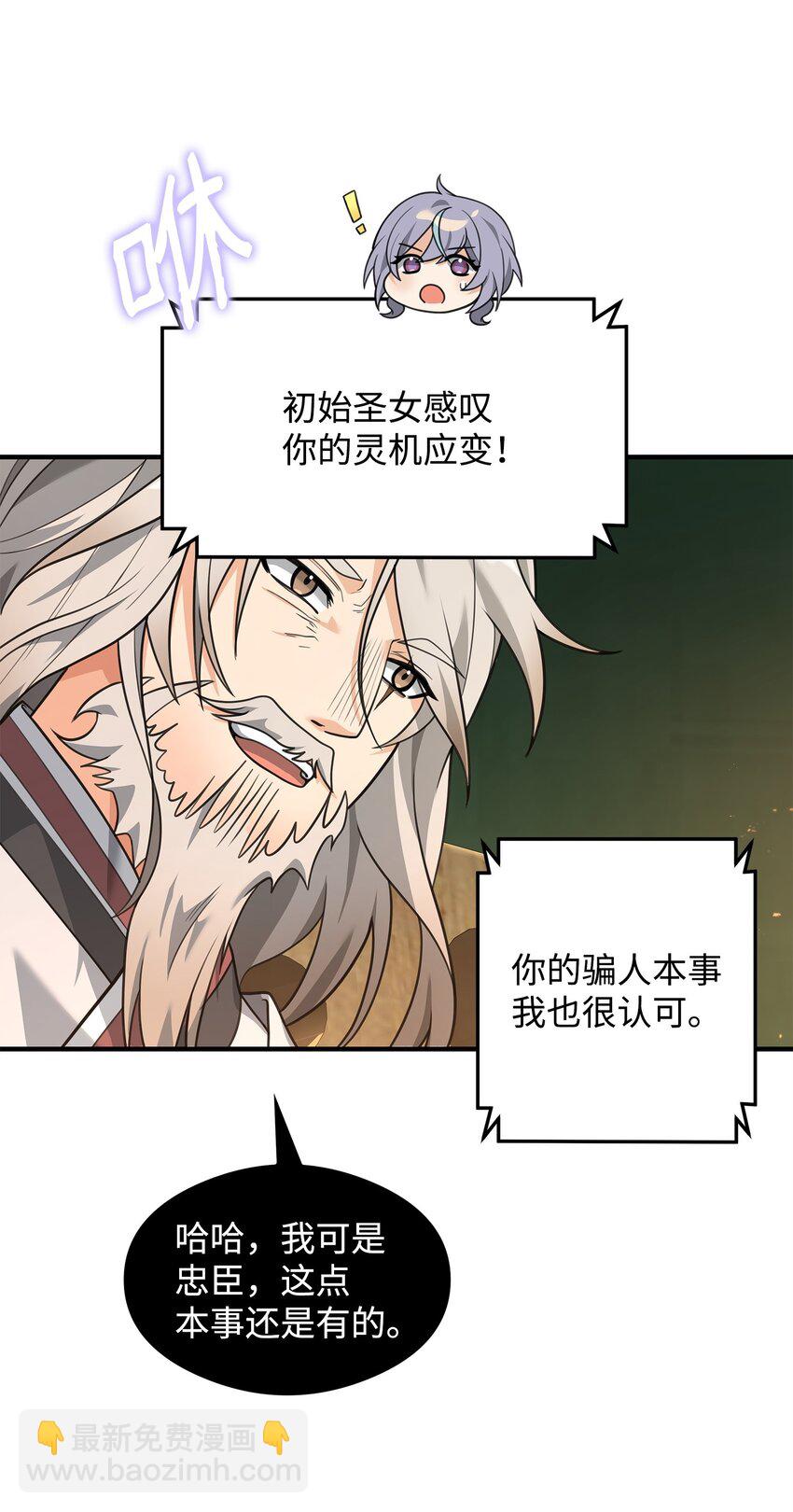 16 幕后主使(1/2)-第16话