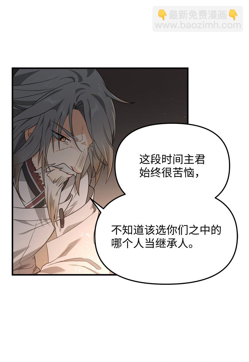 16 幕后主使(1/2)-第16话