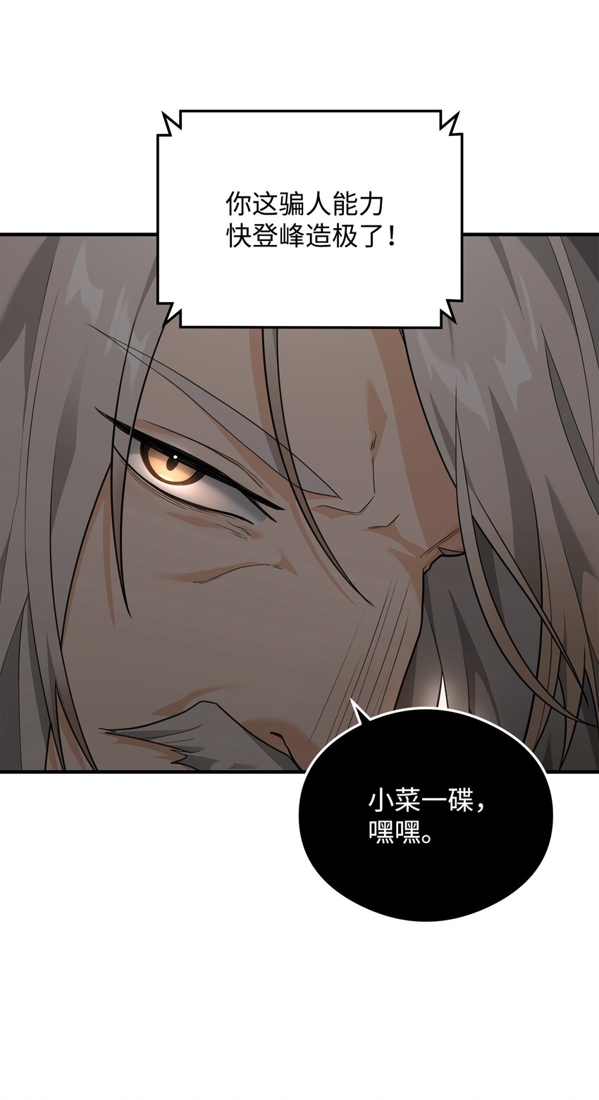 16 幕后主使(1/2)-第16话