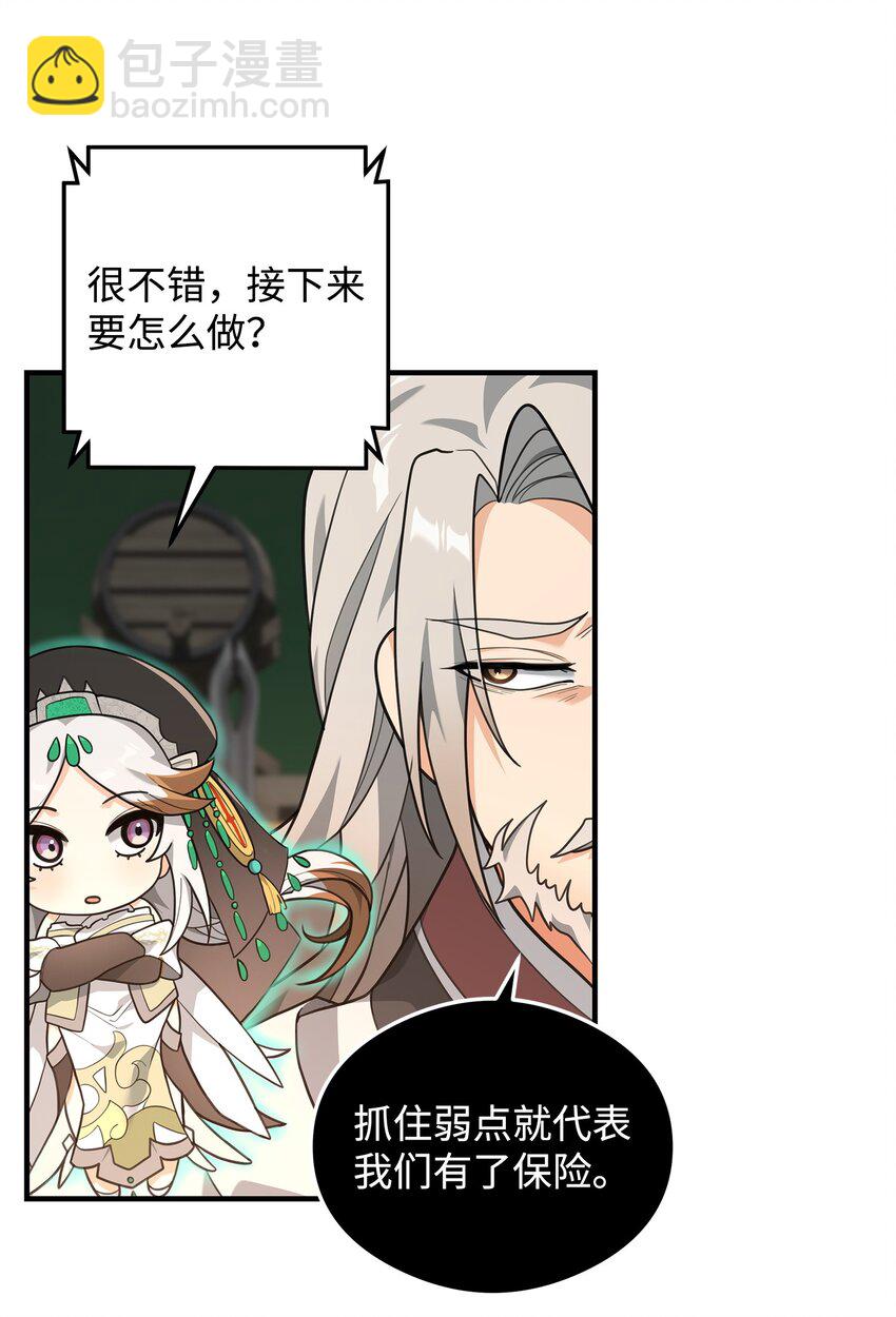 16 幕后主使(1/2)-第16话