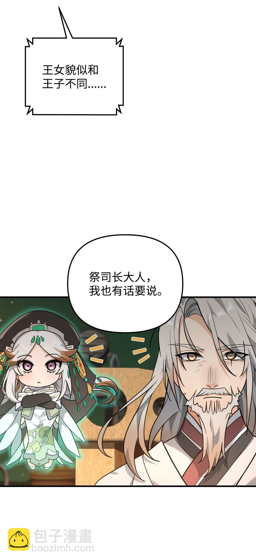 16 幕后主使(1/2)-第16话