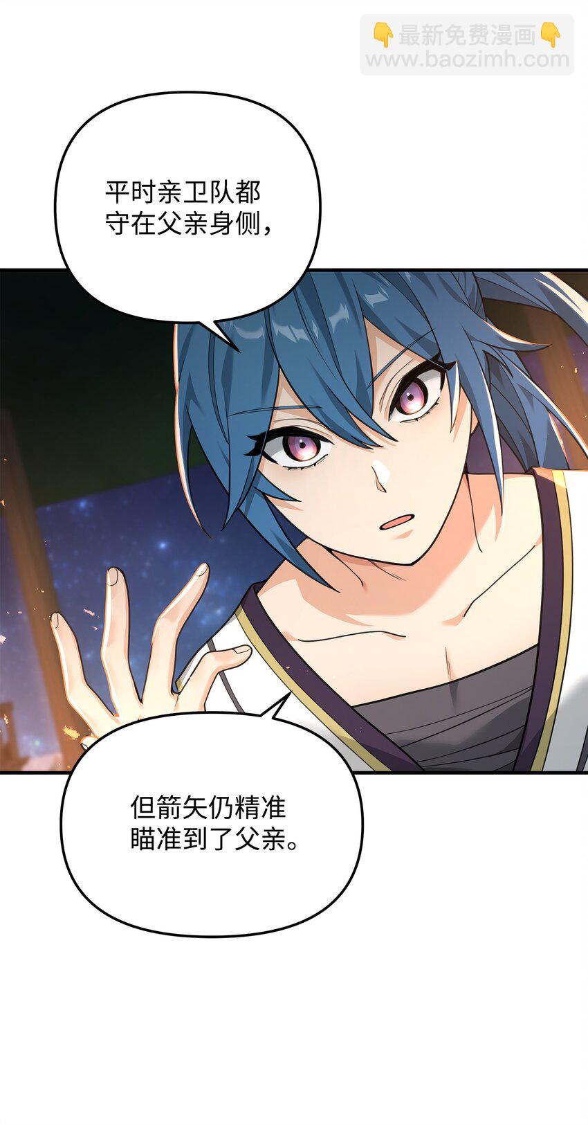 16 幕后主使(1/2)-第16话