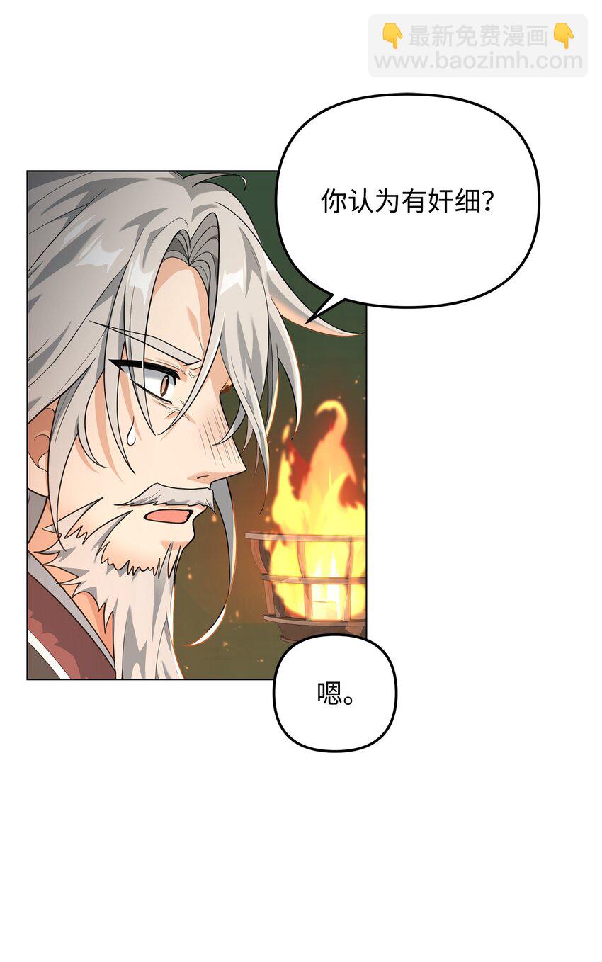 16 幕后主使(1/2)-第16话