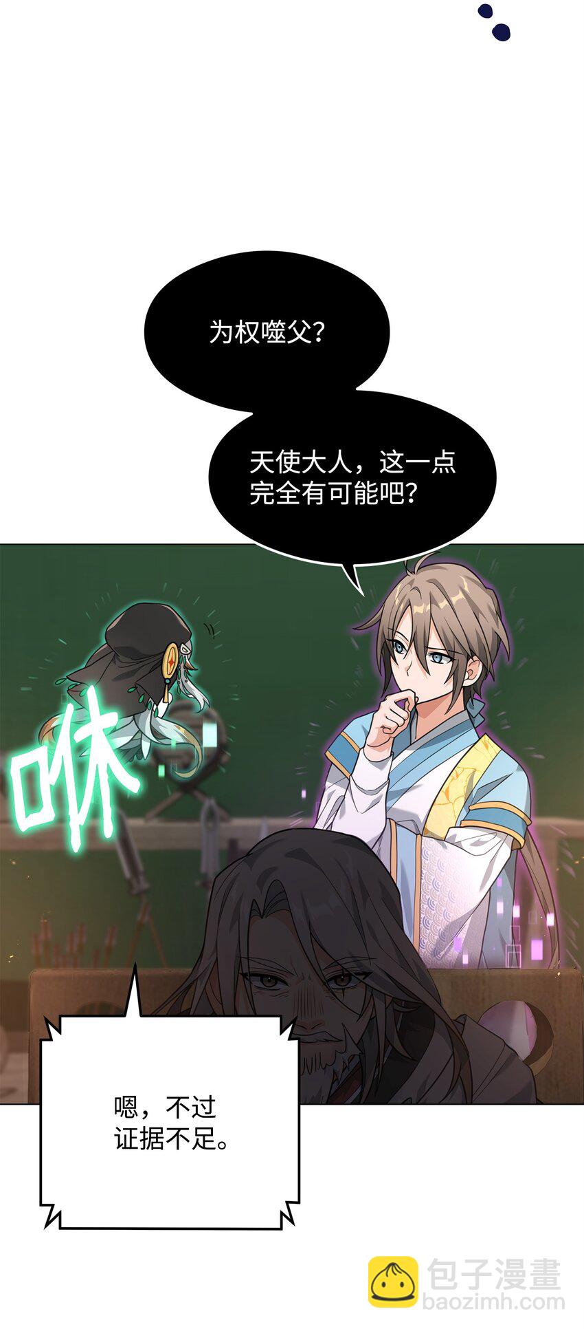 16 幕后主使(1/2)-第16话