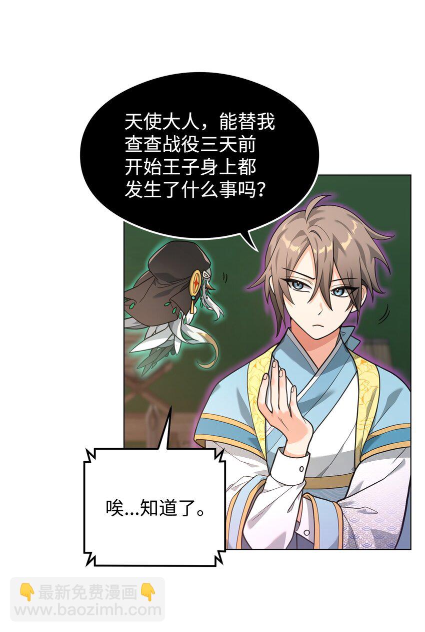 16 幕后主使(1/2)-第16话