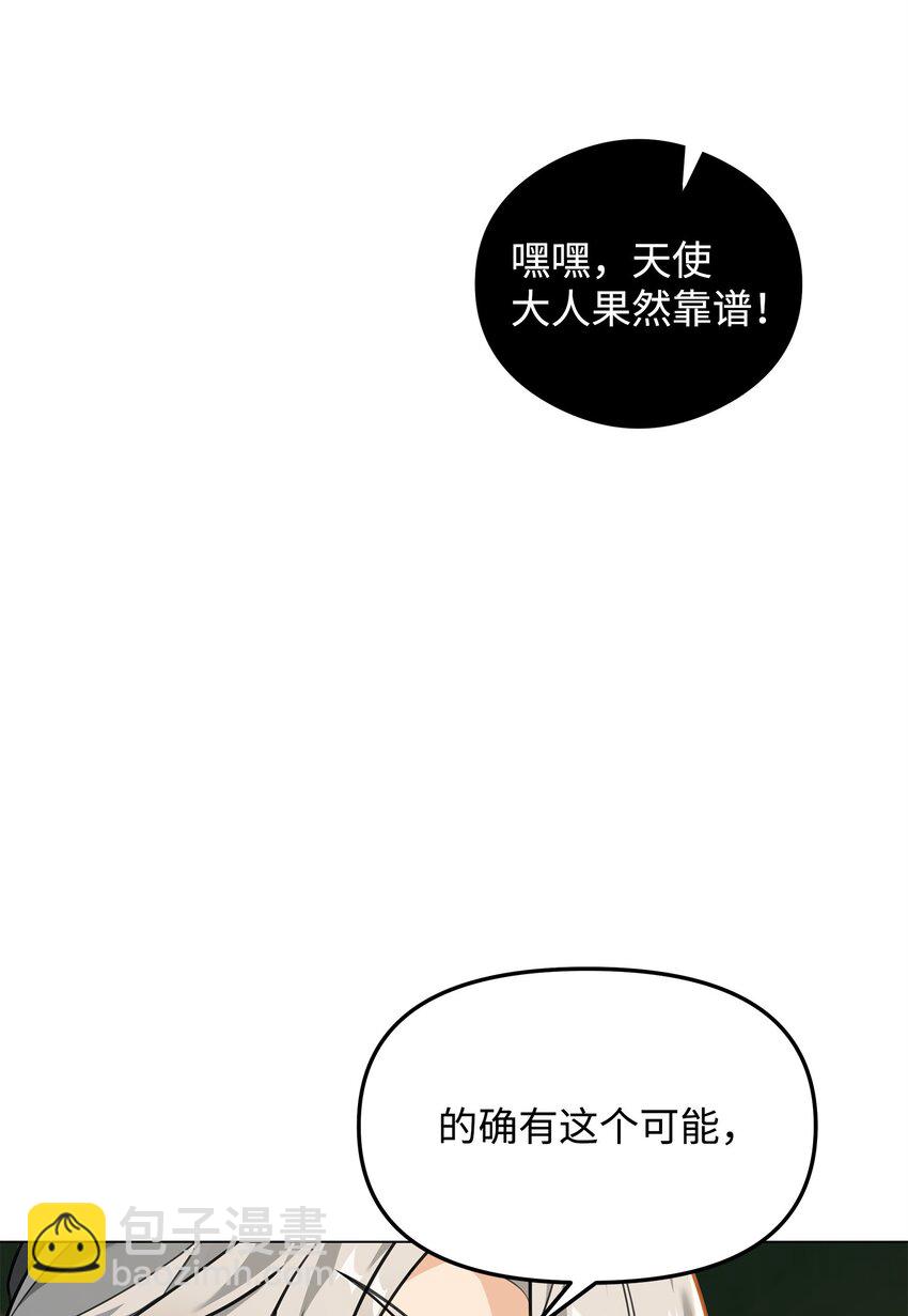 16 幕后主使(1/2)-第16话