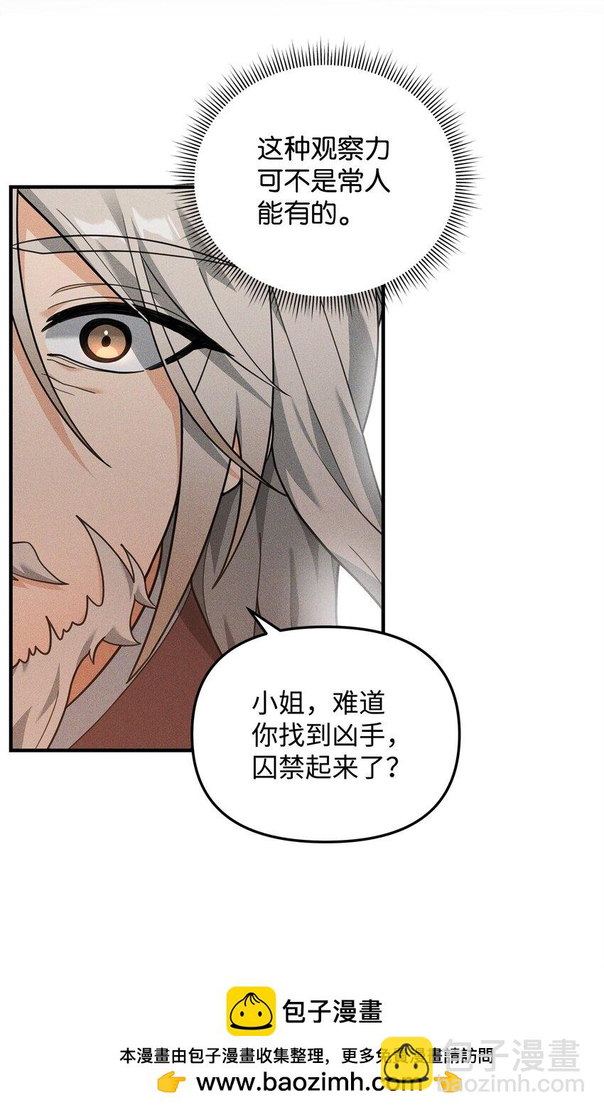 16 幕后主使(1/2)-第16话