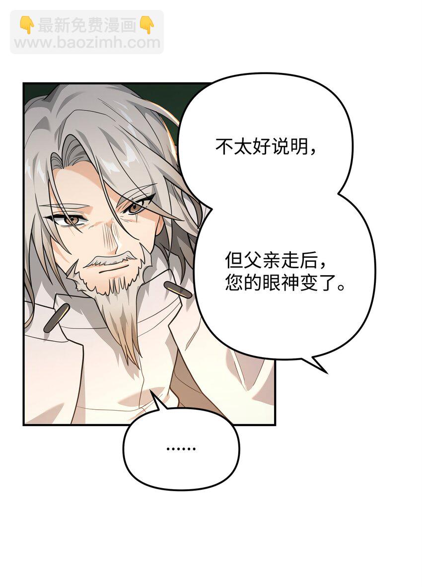 16 幕后主使(1/2)-第16话