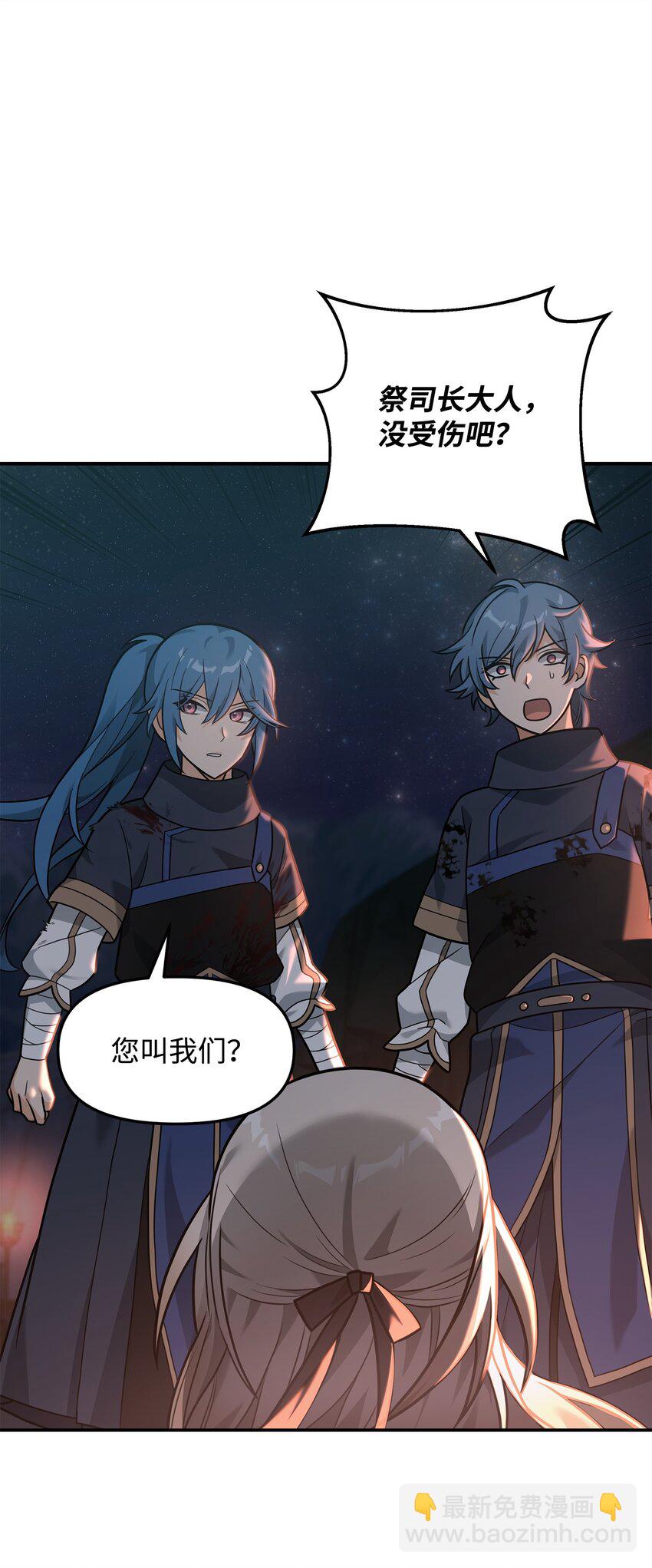 18 王女的阳谋(1/2)-第18话