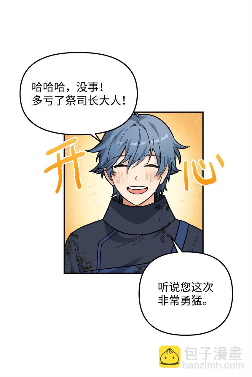 18 王女的阳谋(1/2)-第18话