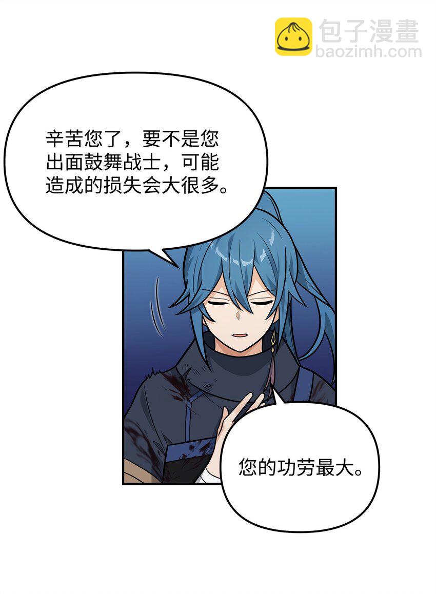 18 王女的阳谋(1/2)-第18话