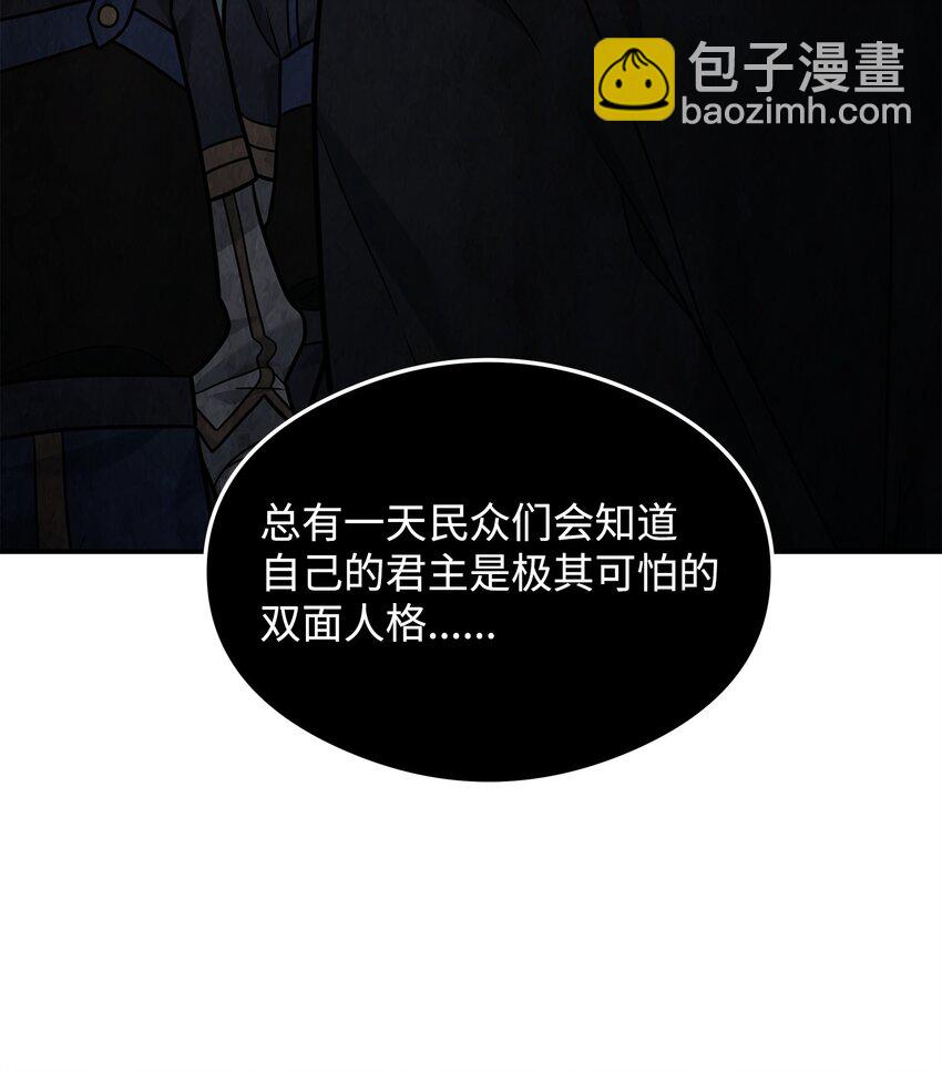 18 王女的阳谋(1/2)-第18话