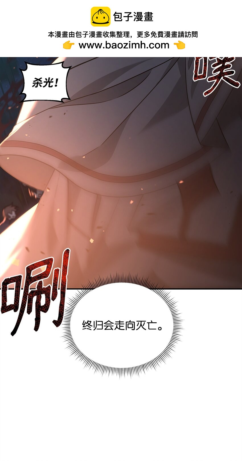 18 王女的阳谋(1/2)-第18话