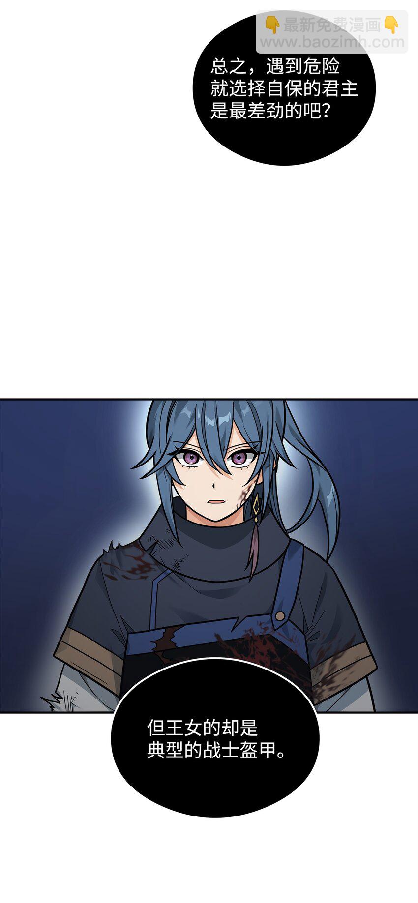 18 王女的阳谋(1/2)-第18话