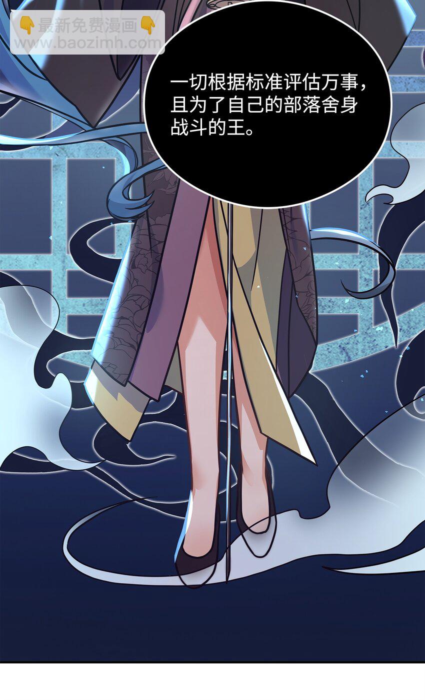 18 王女的阳谋(1/2)-第18话