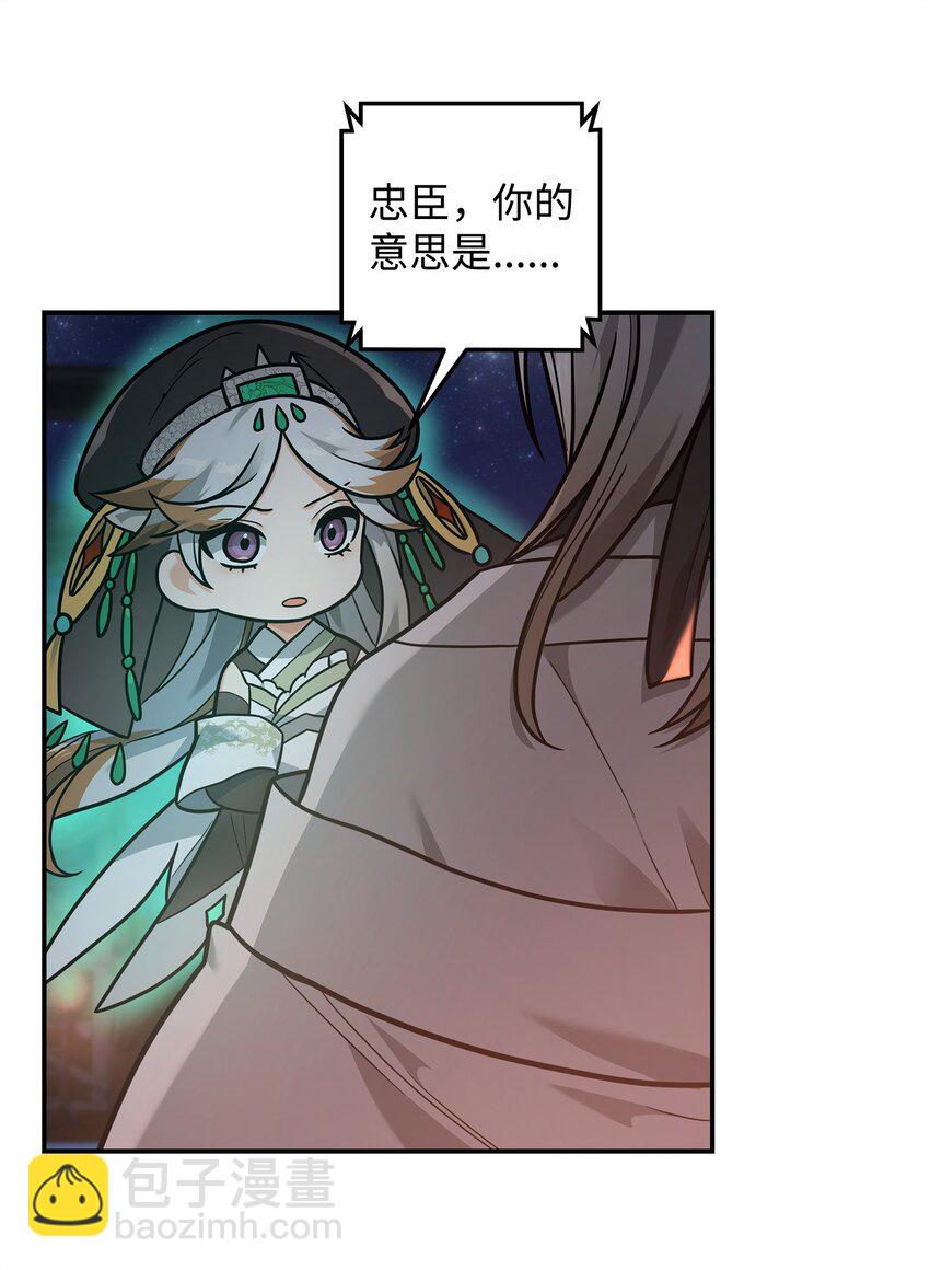 18 王女的阳谋(1/2)-第18话