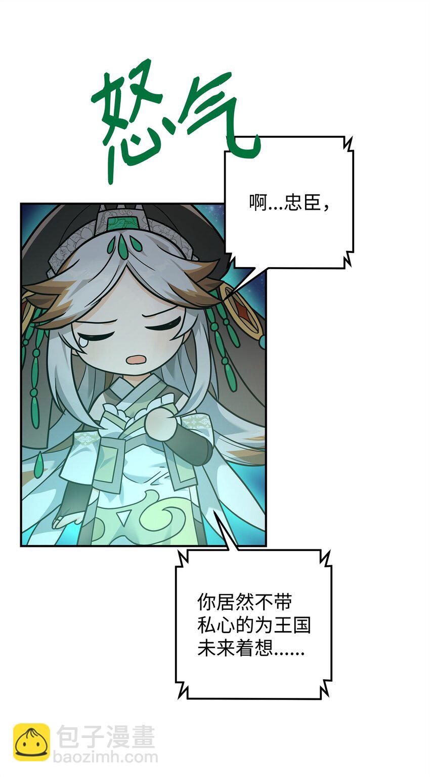 18 王女的阳谋(1/2)-第18话