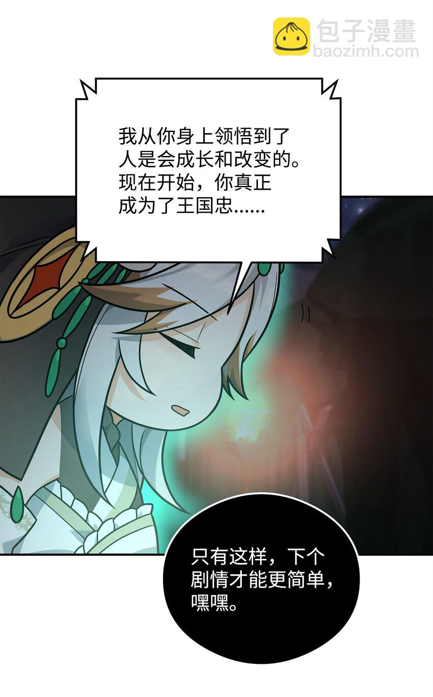 18 王女的阳谋(1/2)-第18话