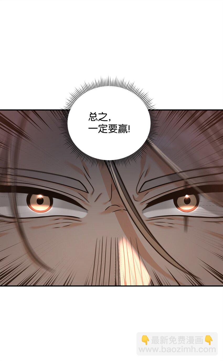 18 王女的阳谋(1/2)-第18话