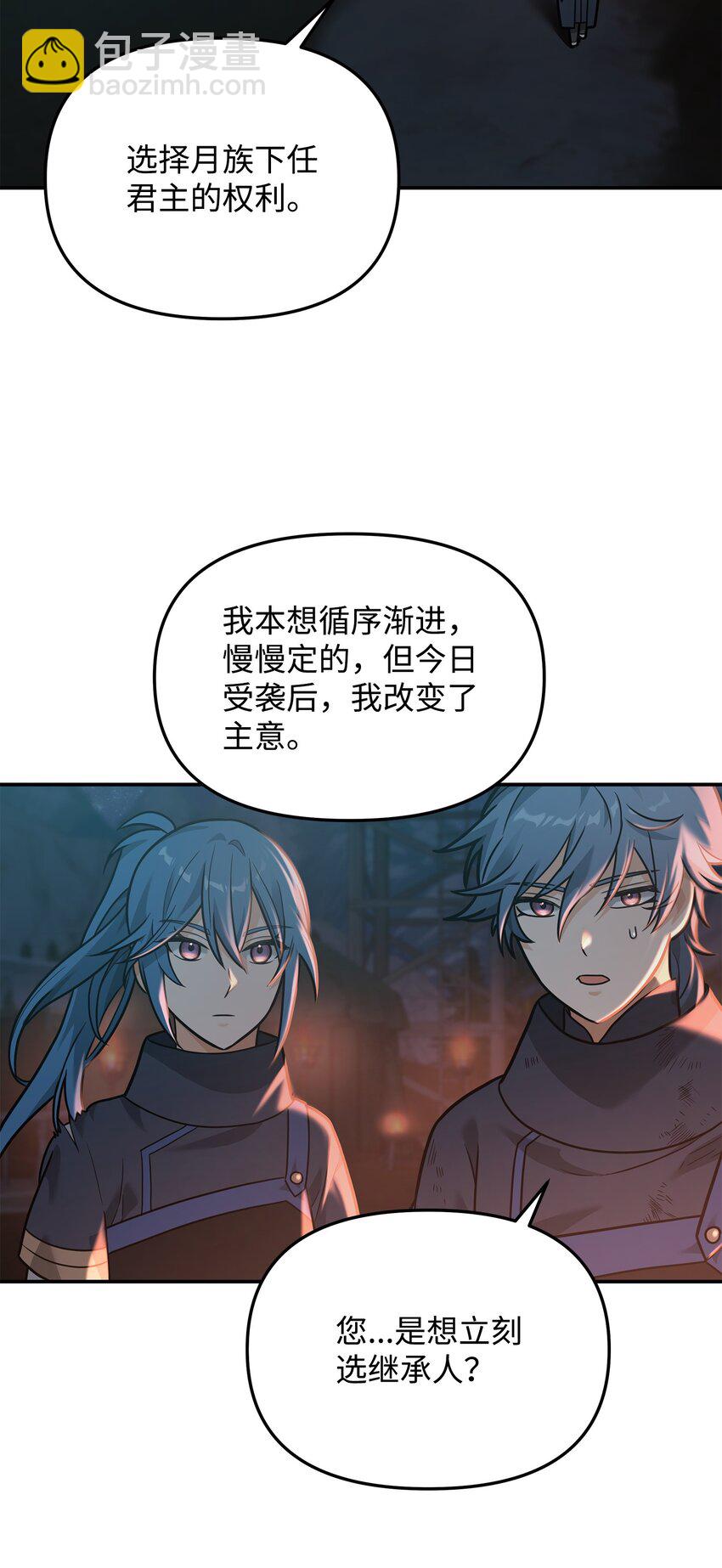 18 王女的阳谋(1/2)-第18话