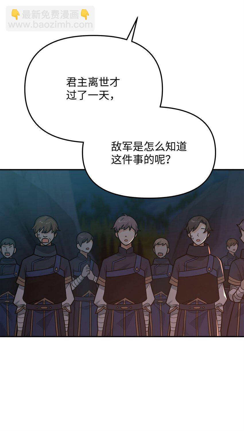 18 王女的阳谋(1/2)-第18话