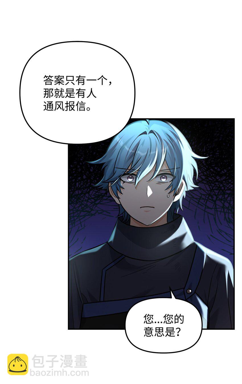 18 王女的阳谋(1/2)-第18话