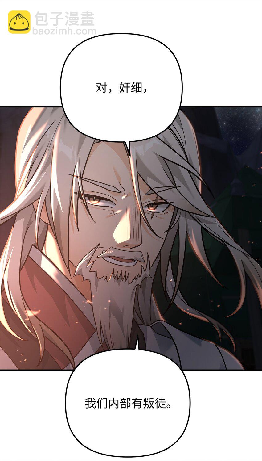 18 王女的阳谋(1/2)-第18话